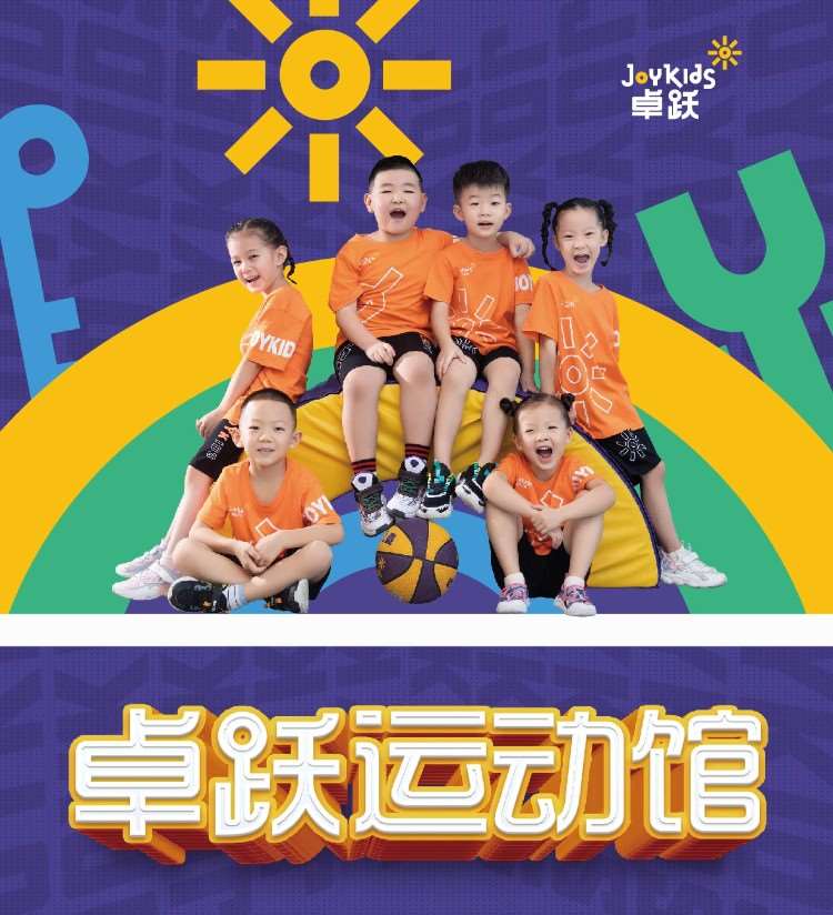 广州青少年体能培训