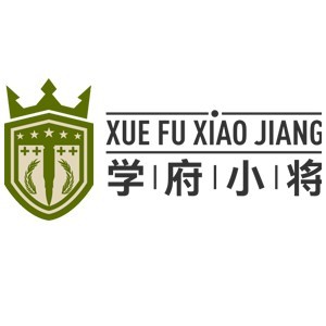 西安学府小将