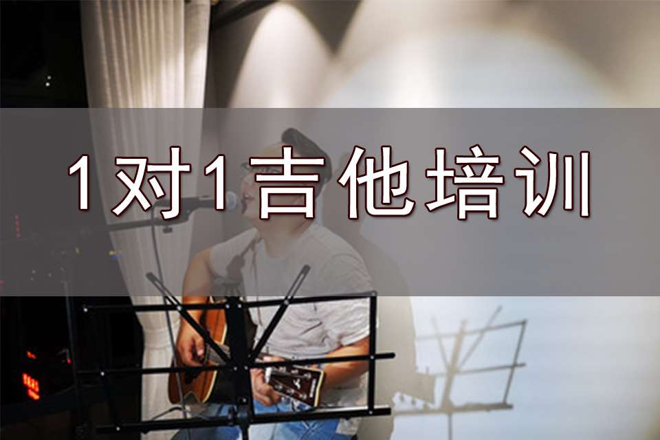 武汉吉他训练班