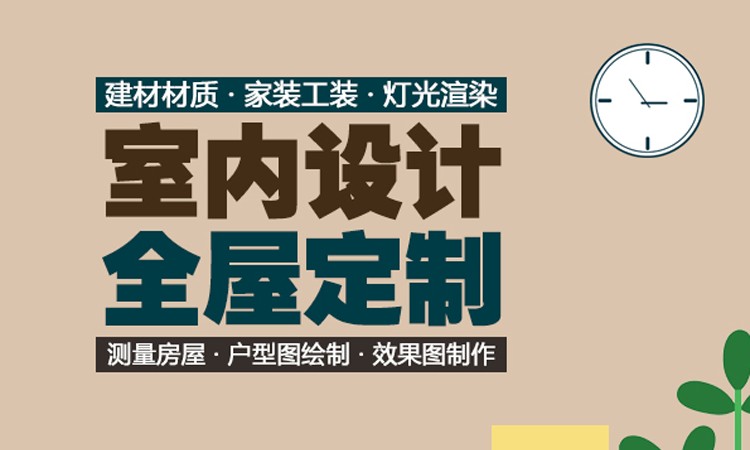 哈尔滨装饰装潢设计学校