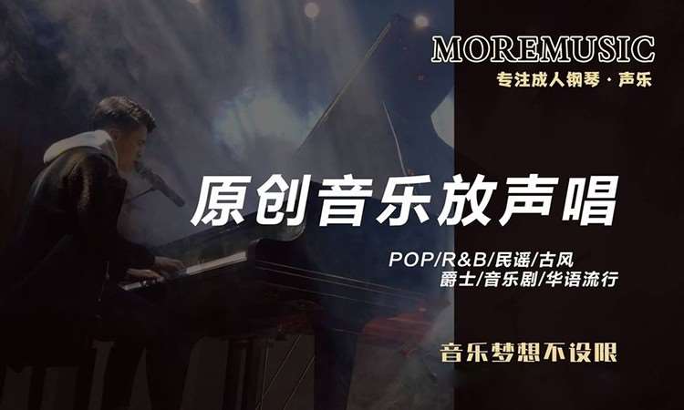 成都猫耳成人钢琴