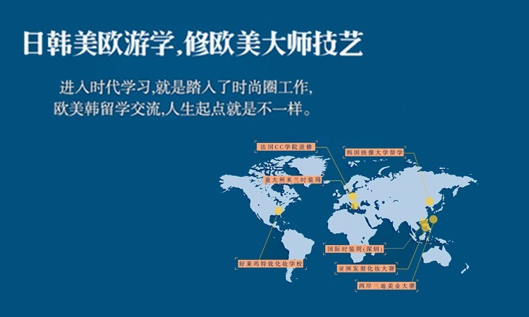 东莞艺丽化妆培训