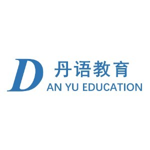 长沙丹语教育