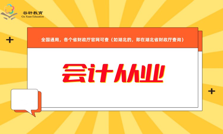 武汉初级会计职称辅导班