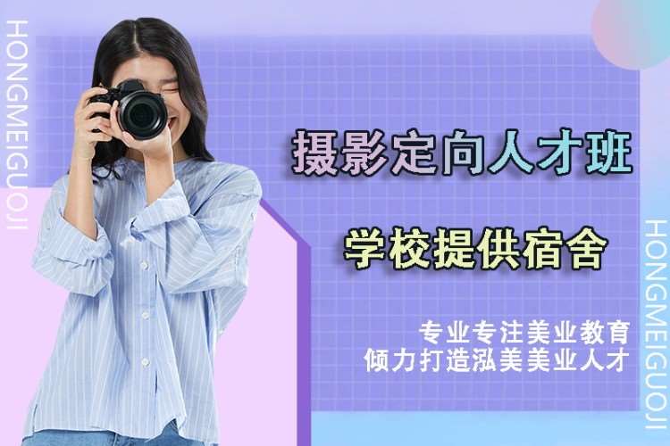 合肥婚纱摄影师培训学校