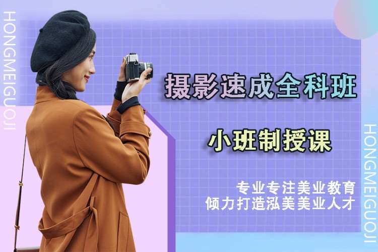 合肥摄影师培训中心