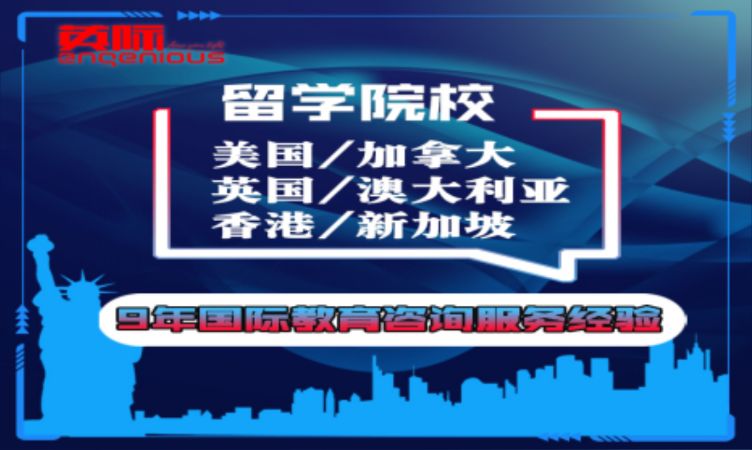 北京申请到美国留学