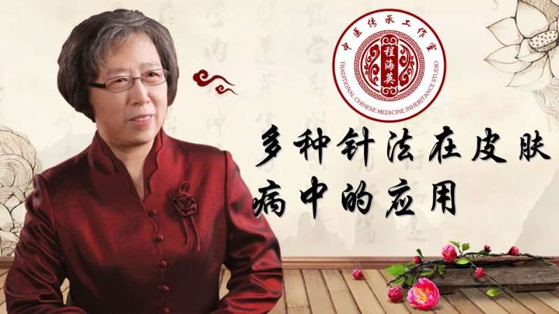 北京中医保健培训