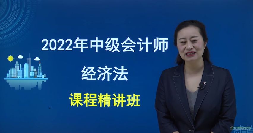 成都助理会计师培训班