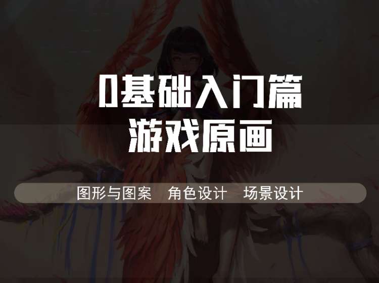 长春游戏动漫设计制作学校