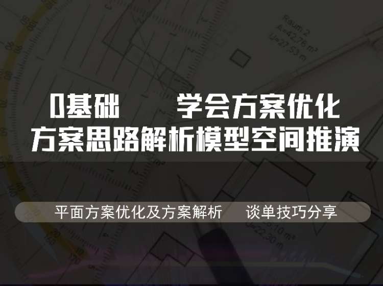 长春装潢设计师培训学校