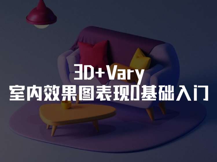 长春3d动画制作课程