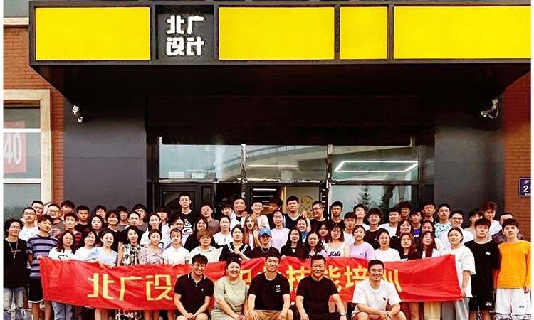 长春北广设计学院