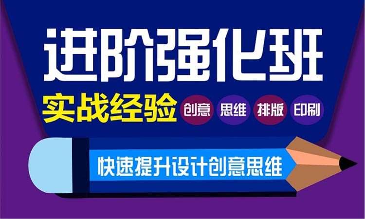 太原矢量图形强化班