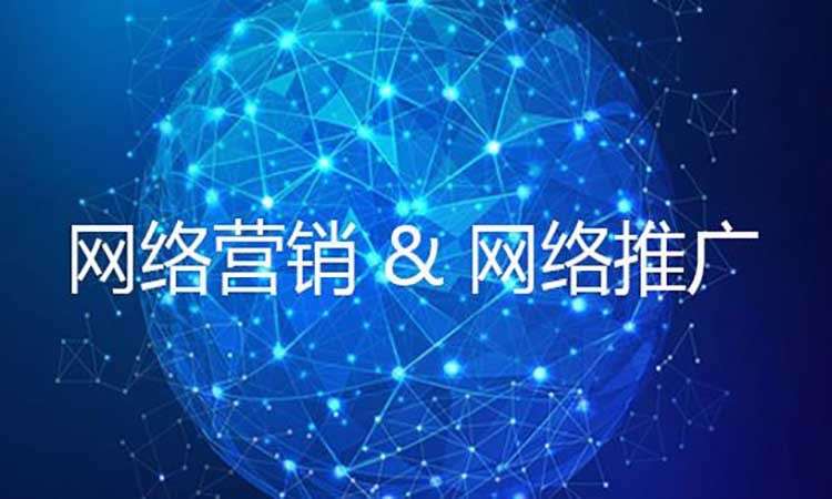 太原网络营销机构