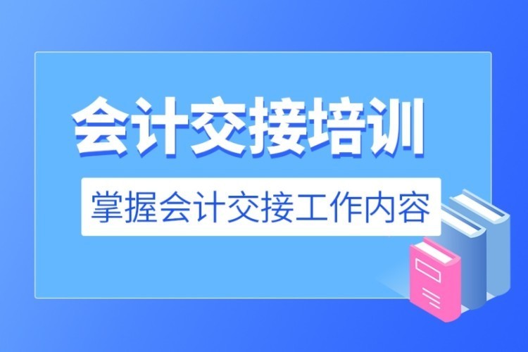 合肥会计培训就业班