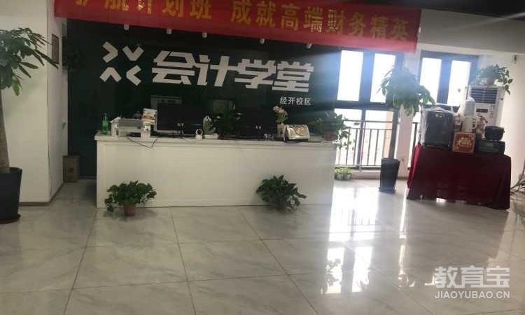 合肥会计学堂北城校区