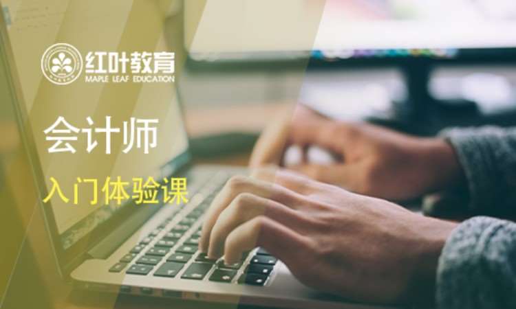 大连会计初级职称学习班