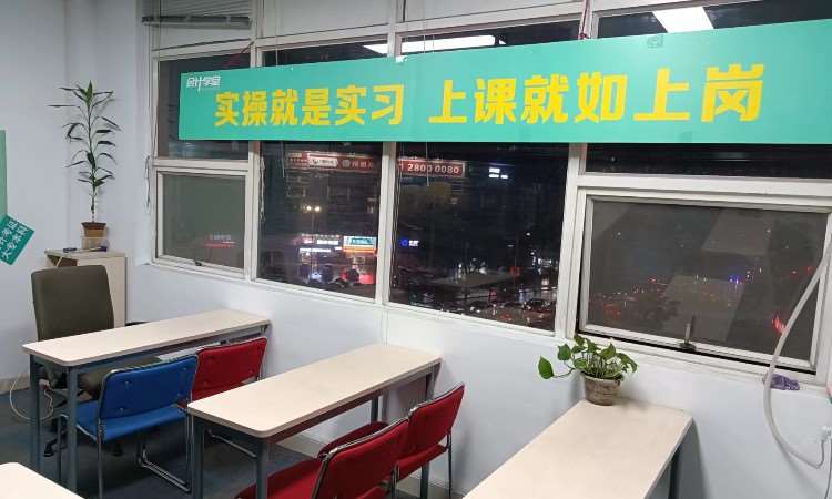 东莞会计学堂（东城校区）