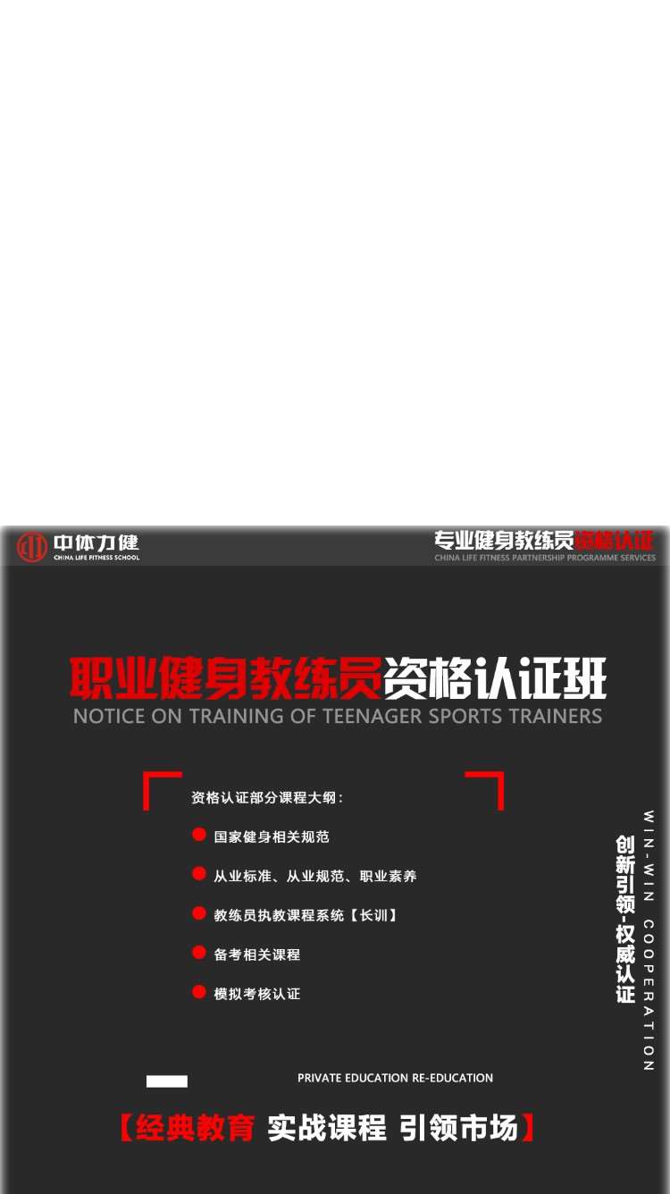 成都健身操培训学校