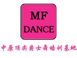 郑州MF爵士舞街舞