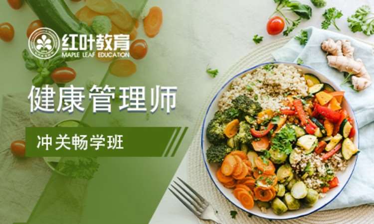 大连职业健康管理培训