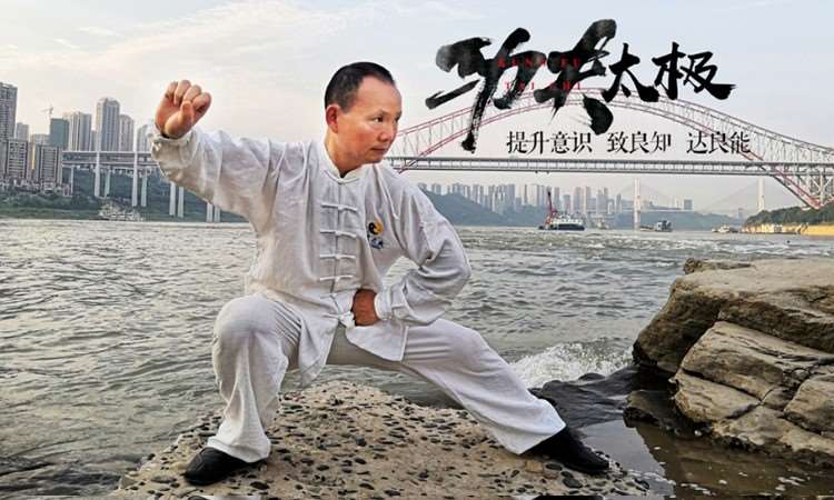 重庆太极培训馆