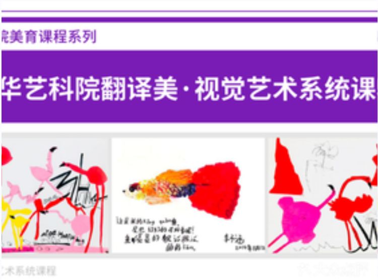 成都儿童美术辅导