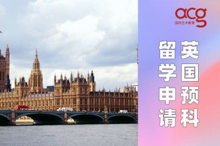 苏州国内大学留学预科班