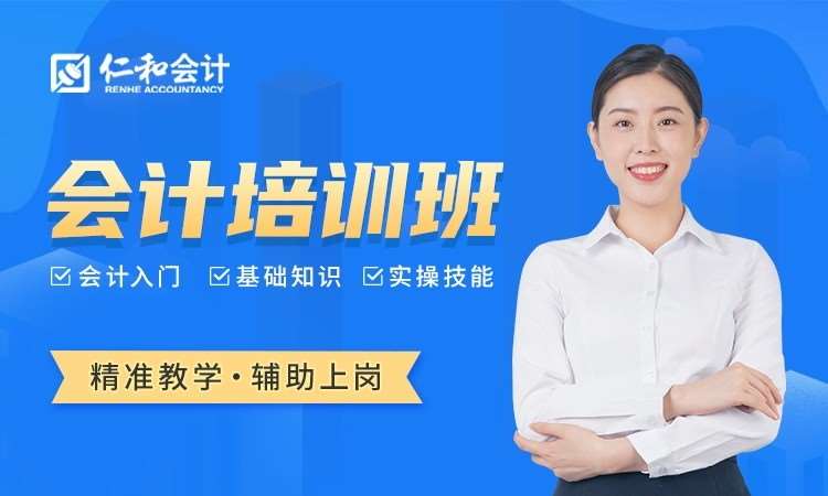 西安会计资格证考试培训班