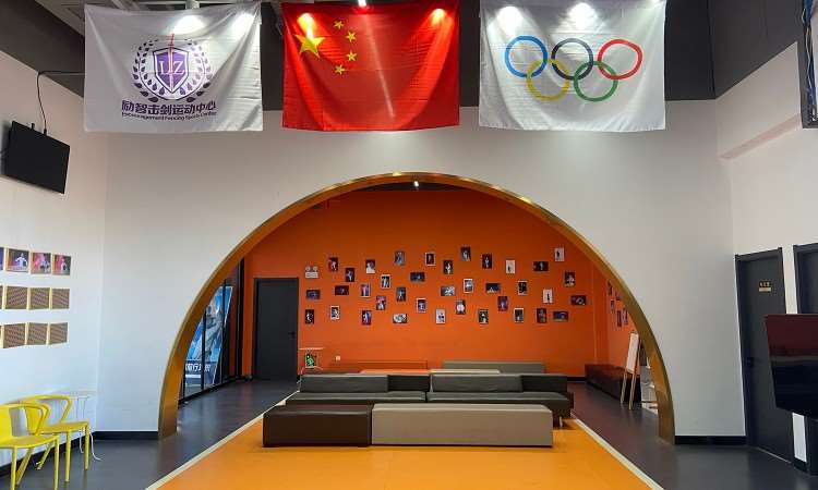 沈阳励智击剑培训