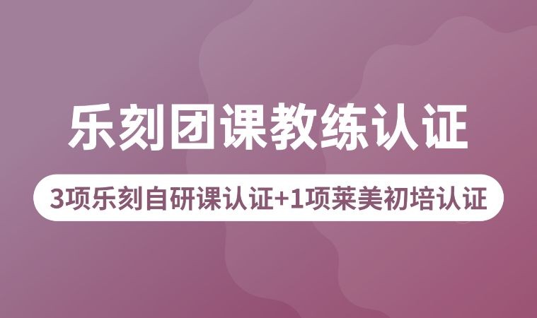 北京健身教练证培训学校
