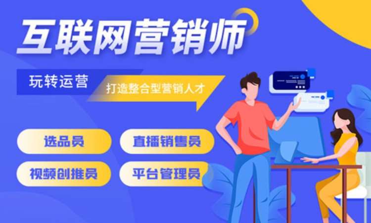 成都营销师考前培训班