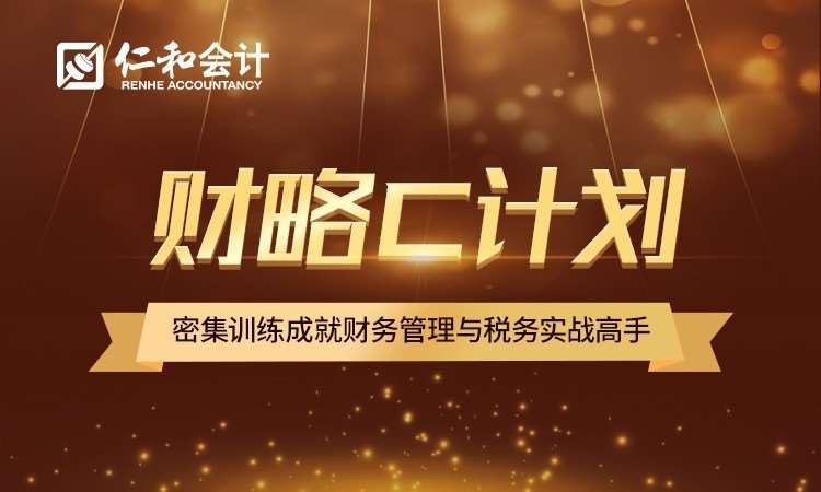 苏州会计实操课