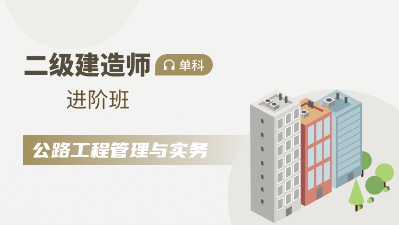 天津二级建造师培训报名机构