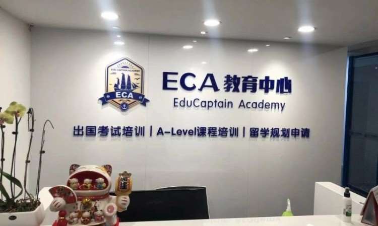 大连ECA精品雅思托福alevel