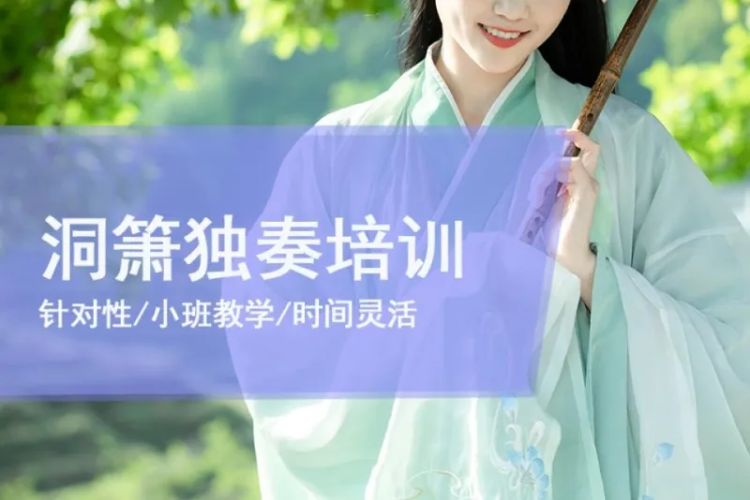 青岛少儿箫培训班