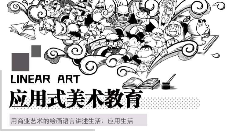 烟台齐天宫动漫研究社