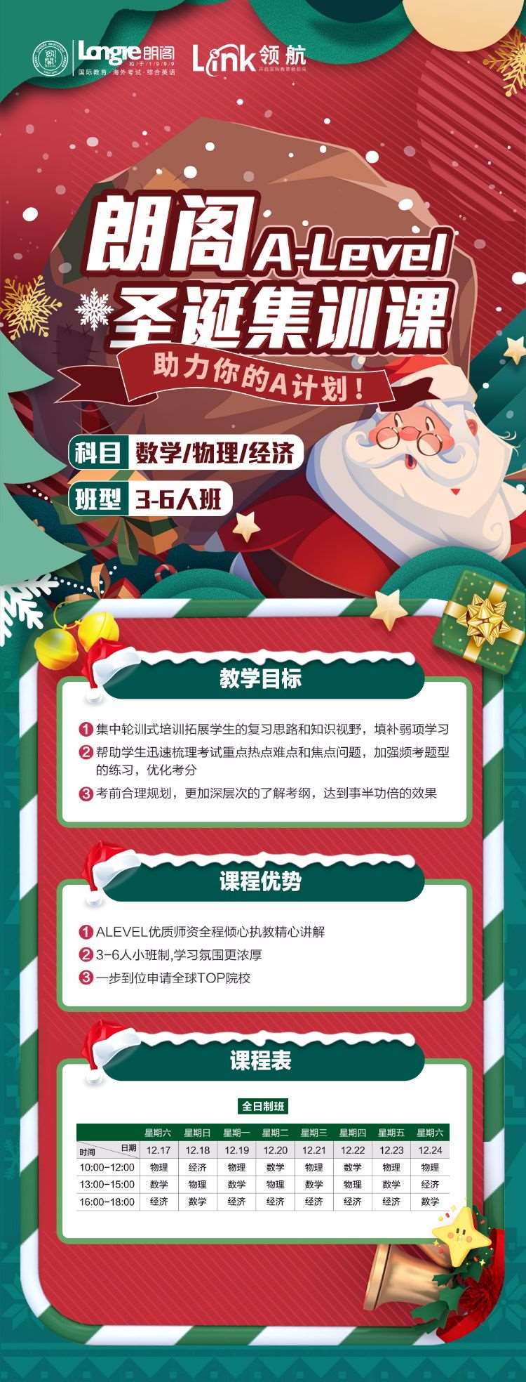 南京一对一aeas培训