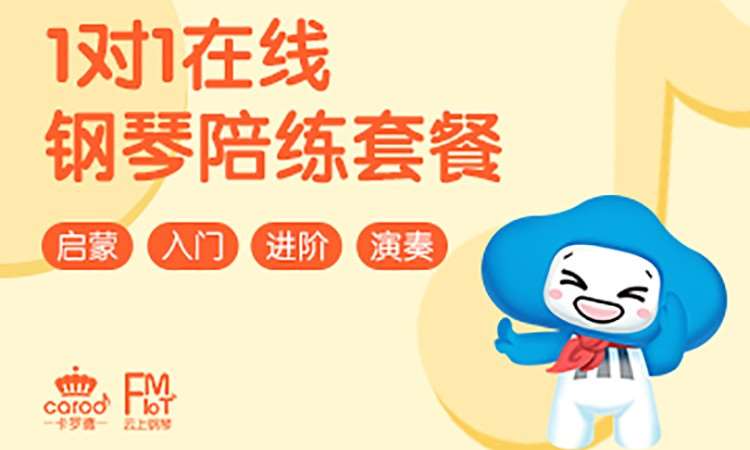 长沙少儿钢琴培训课程