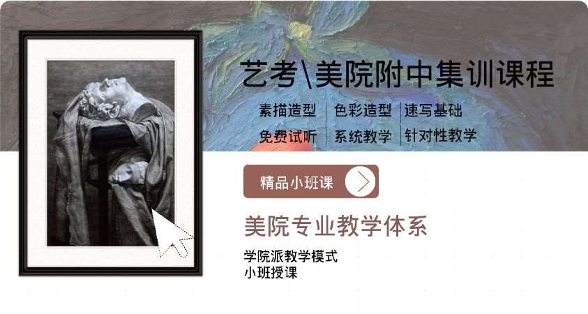 烟台高考前美术培训班