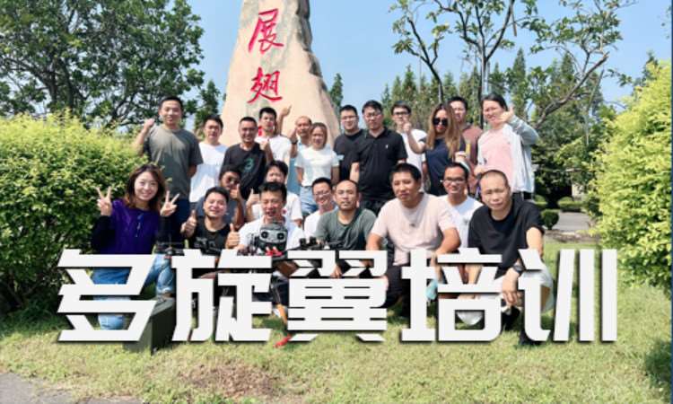成都无人机职业培训