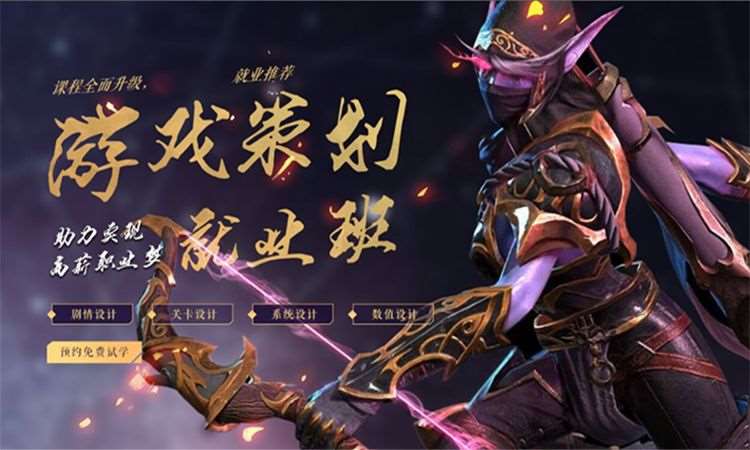 上海学习网页游戏开发