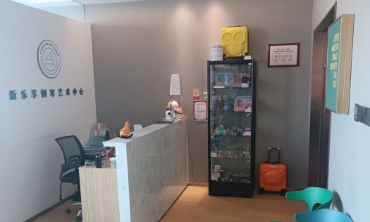 青岛新乐享艺术中心