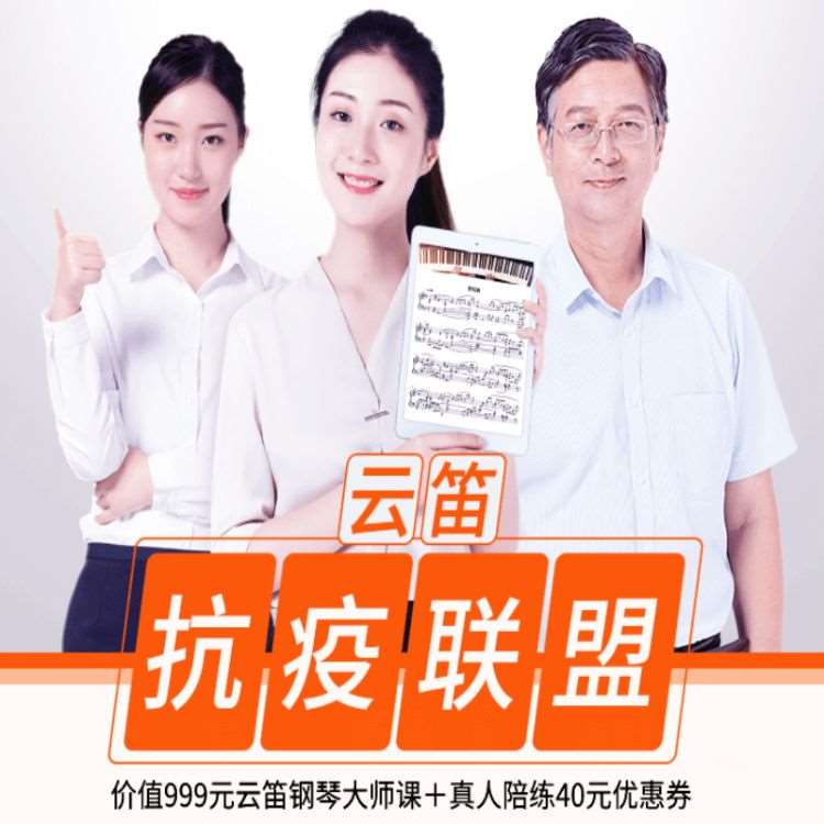 北京学钢琴课程