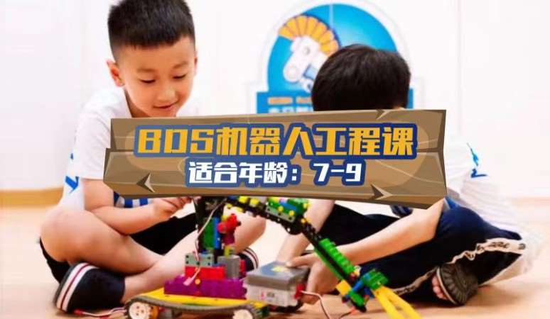 东莞少儿机器人培训学校