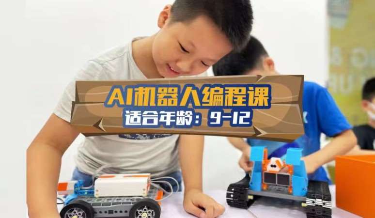 东莞少儿scratch编程培训