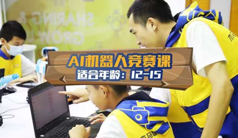 东莞少儿机器人编程培训