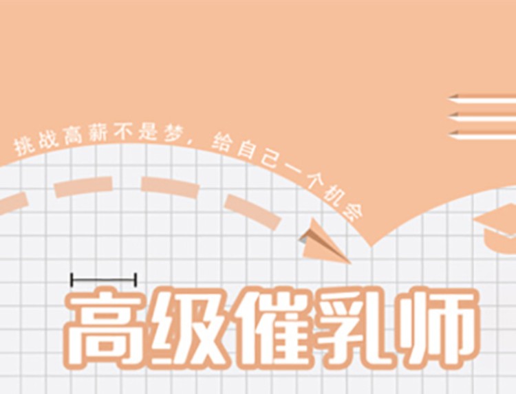 苏州正规催乳师培训机构