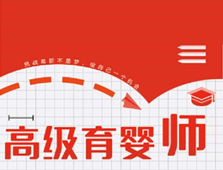 苏州育婴师实操培训